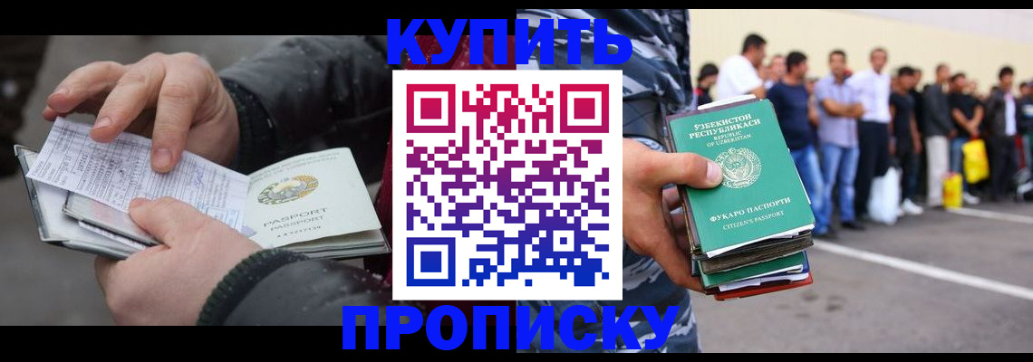 временная регистрация адрес в Павловском Посаде