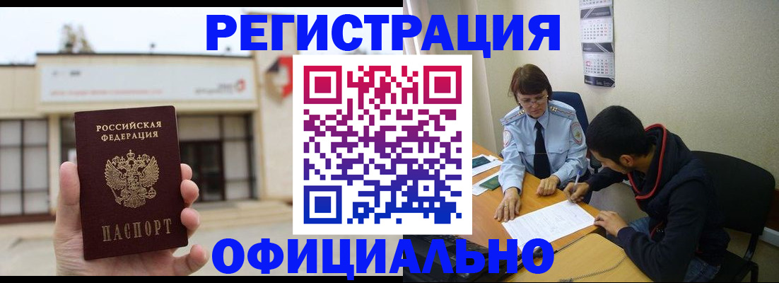 где прописаться в Павловском Посаде