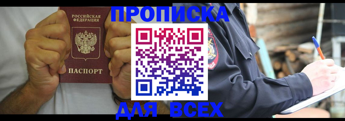 временная регистрация госуслуги в Павловском Посаде