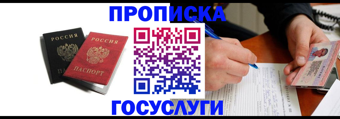 временная регистрация госуслуги в Павловском Посаде